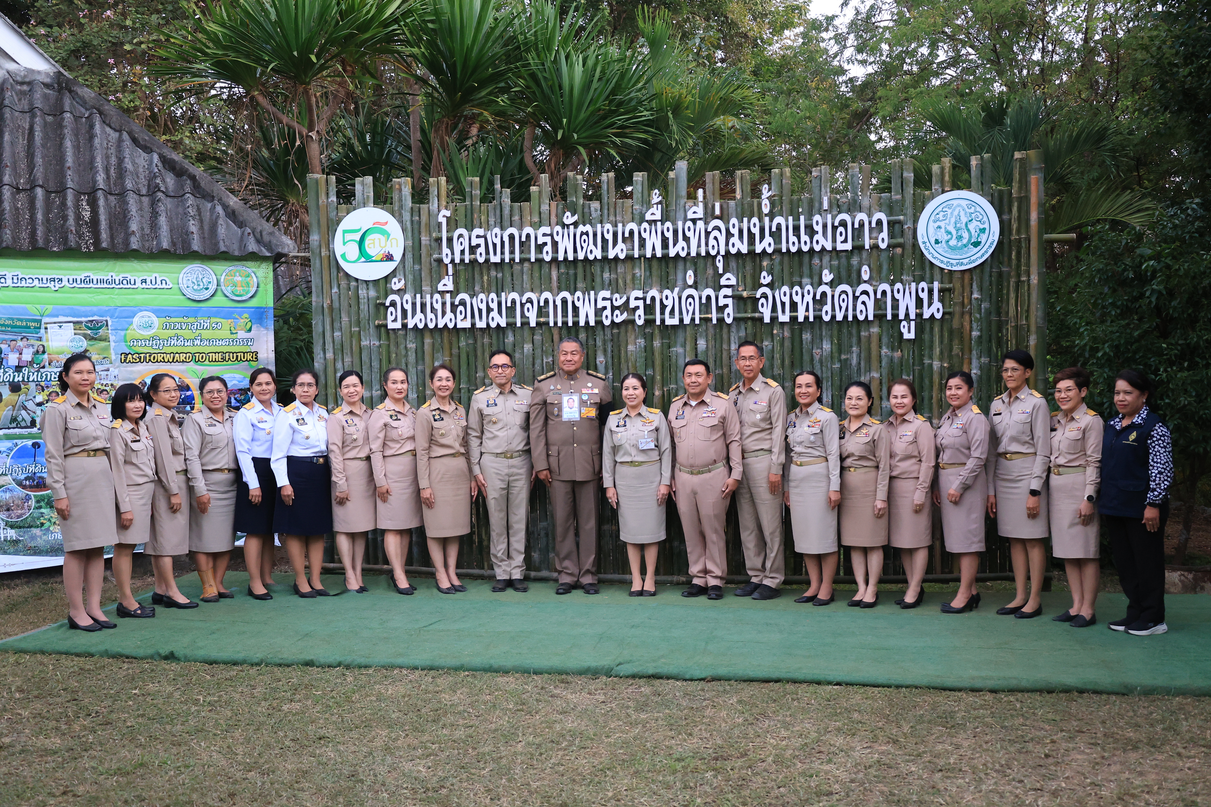 title - องคมนตรี ลงพื้นที่ติดตามและขับเคลื่อนโครงการพัฒนาพื้นที่ลุ่มน้ำแม่อาวอันเนื่องจากพระราชดำริ ตำบลนครเจดีย์ อำเภอป่าซาง จังหวัดลำพูน